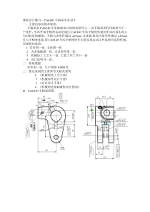 1组CA6140车床手柄座图