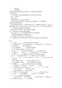 人教版英语八年级下册重点语法复习与练习