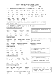 PEP小学英语三年级下册总复习资料(内容详细)