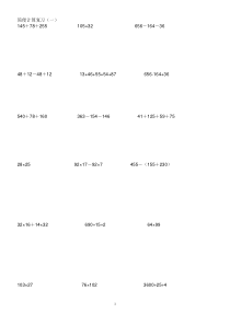 四年级书数学下每日计算(复习)