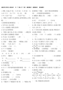 新北师大版一年级下册期末数学复习题