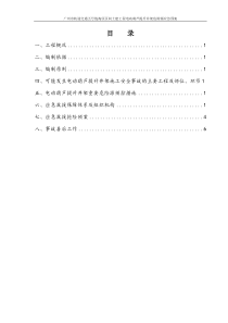 电动葫芦提升井架危险源应急预案