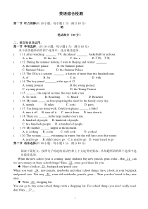 2015广州新版七年级英语下册期末检测含答案)