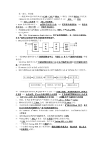 EDA整理