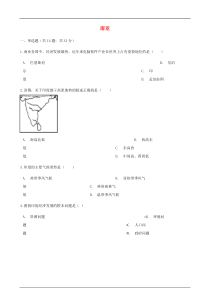 【湘教版】2018学年七年级地理下册：7.2-南亚同步测试(含答案)