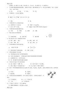 最新宁夏高中化学会考模拟试题