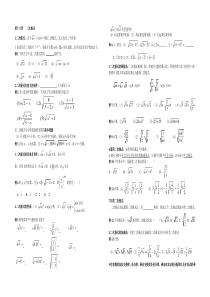 新人教版八年级下册数学知识点及典型例题总结