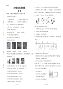 2020年中考物理模拟试题及参考答案