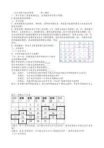 3.5-探索与表达规律--第一课时