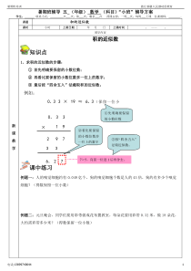 2017积的近似数讲义