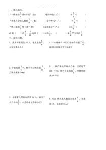 人教版六年级上册第一二单元数学试卷