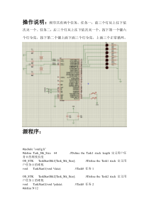 带系统的ucos2控制LED灯课程设计