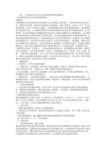 民间游戏的结题报告