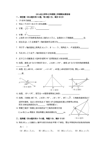 2016虹口七年级下期末考试试卷