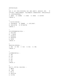 【2017年整理】-山东省医师定期考核中医试卷-题-无重复.doc