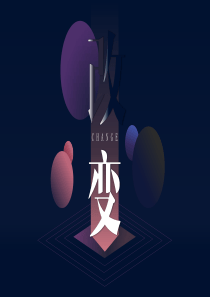 创意风格53