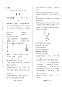 2019年贵州省贵阳市中考化学试卷(含答案与解析)