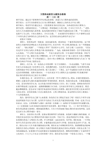 习惯养成教育主题班会教案