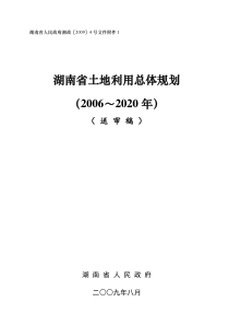 第二章指导思想和规划目标