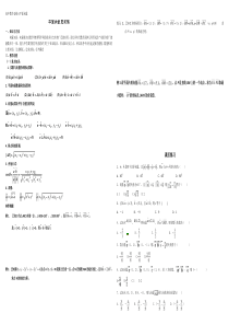 必修4平面向量复习