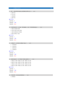 专升本《会计学原理》试卷