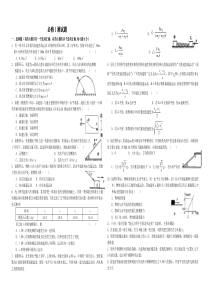 高一物理必修1测试题附答案