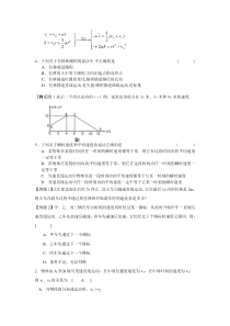 高一运动学习题