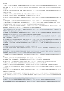 行政领导学11