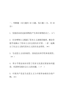 1重庆市事业单位考试《综合基础知识》试题标准卷(有答案)