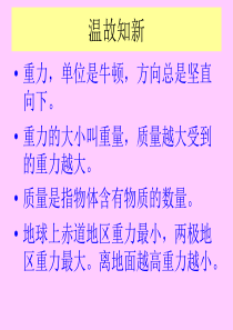 13、粤教版科学四年级下册《大气压力》课件