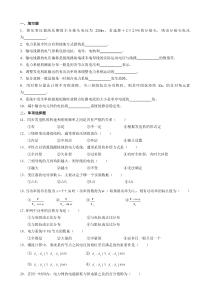 电力系统分析试题及参考答案