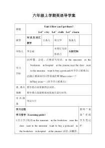 PEP六年级上册英语导学案