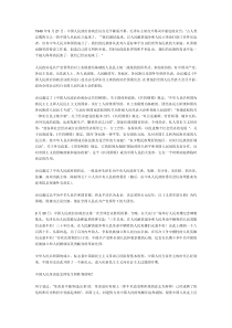 论中国共产党的领导作用的资料