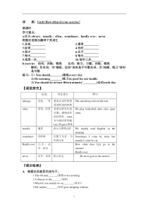 人教版新目标八年级英语上册Unit1学案