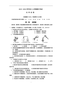 初三化学上册期中测试题