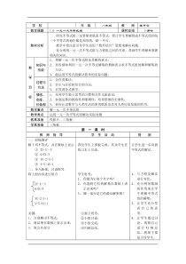 北师大版初中数学八年级下册精品教案全集