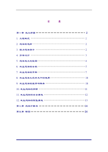 外爬架施工组织设计