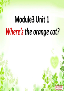 外研版一起二册M3U1wheres_the_orange_cat