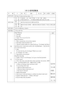 外研版六年级下册教案英语