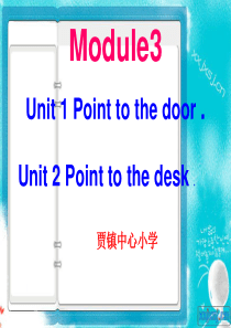 外研社新标准英语  Module 3 point to the door