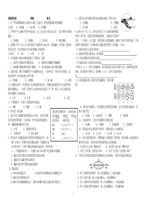 人体内物质的运输习题