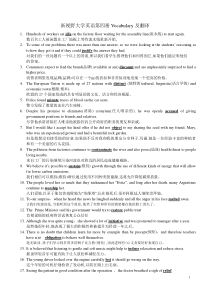 新视野大学英语(第二版)第四册课后习题Vocabulary及翻译