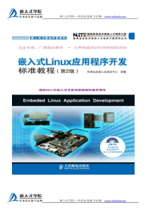 第3章、Linux下C编程基础