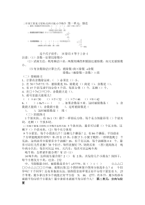 小学数学北师大版二年级下册复习资料