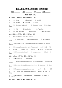 13最新人教版八年级上册英语第一次月考试卷及答案