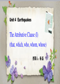 Unit4  Earthquakes grammar 定语从句