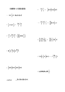 七年级数学解一元一次方程练习题及答案