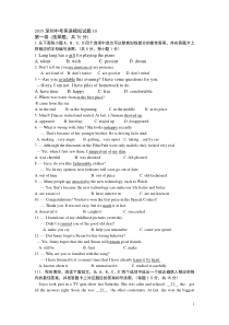 2015深圳中考英语模拟试卷10(含新题型)