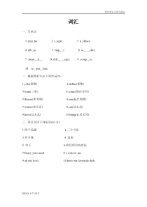 人教版小学英语六年级下册小升初英语专项训练-词汇