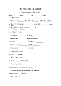 初一英语上册1-5单元测试题